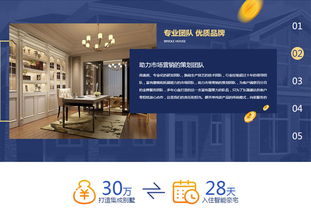 康達(dá)集團(tuán) 輕鋼別墅加盟的高清圖景與技術(shù)推廣服務(wù)全景解析