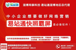 淄博網(wǎng)泰科技 以親民價格提供優(yōu)質(zhì)網(wǎng)絡(luò)技術(shù)推廣服務(wù)的專業(yè)選擇